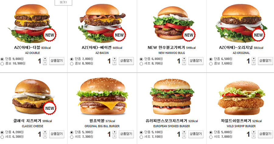 롯데리아이천 이미지