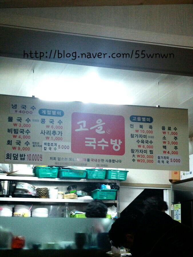 고을국수방 이미지