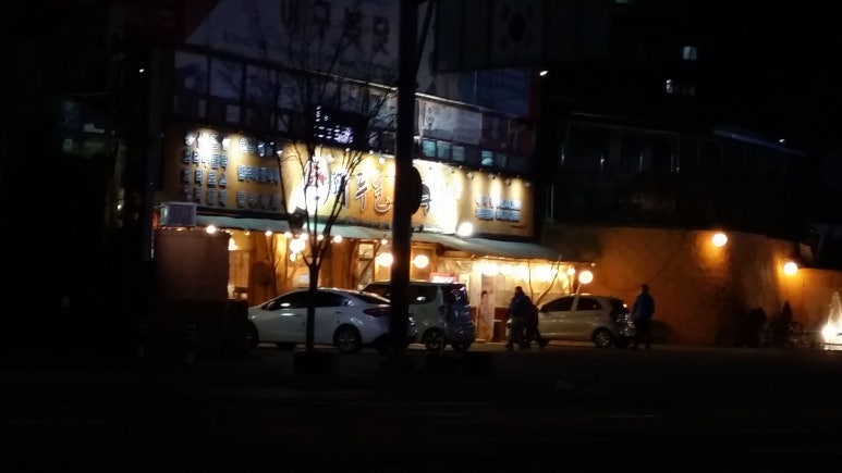 마루벌돌구이백석점 이미지