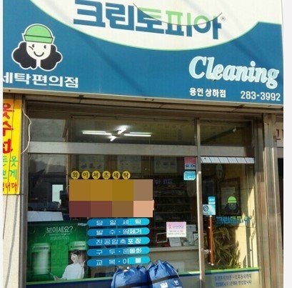 상하동크린토피아 이미지