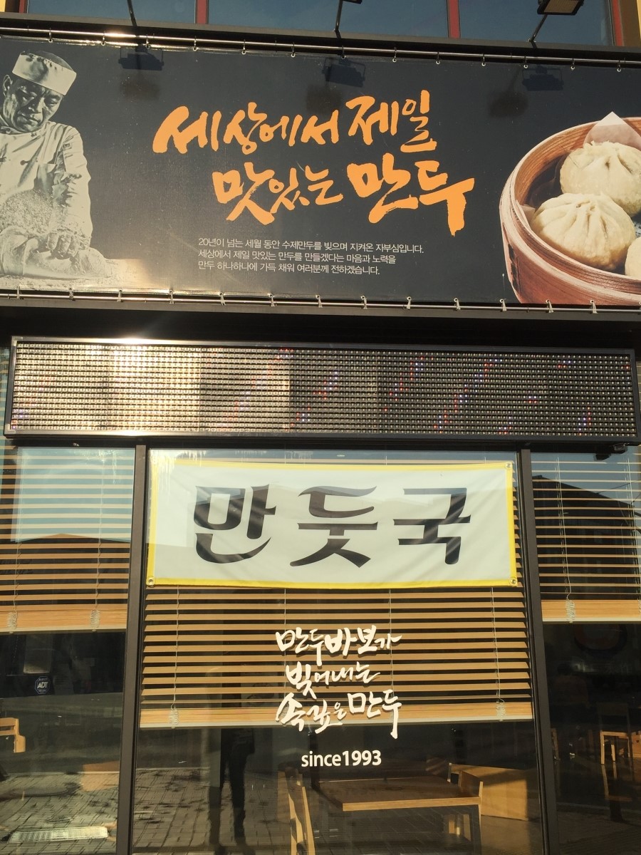 김희예만두수작 이미지
