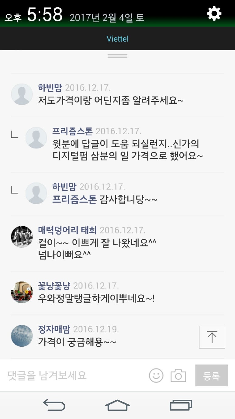 스카이 살롱 이미지