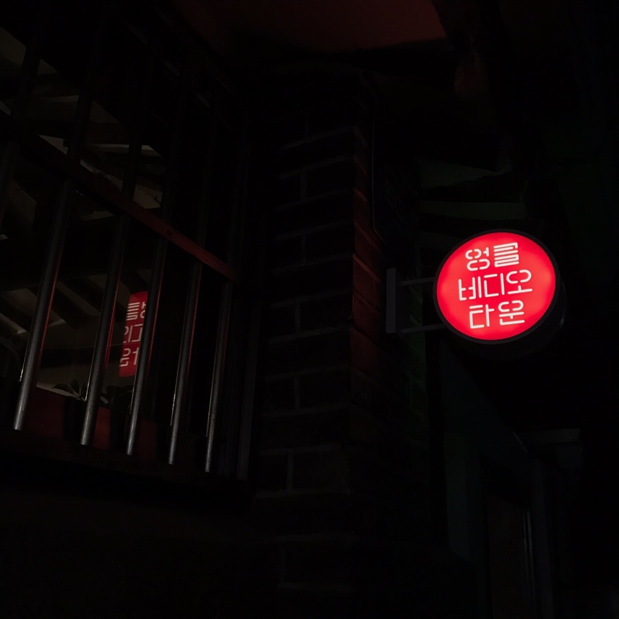 엉클밥 이미지