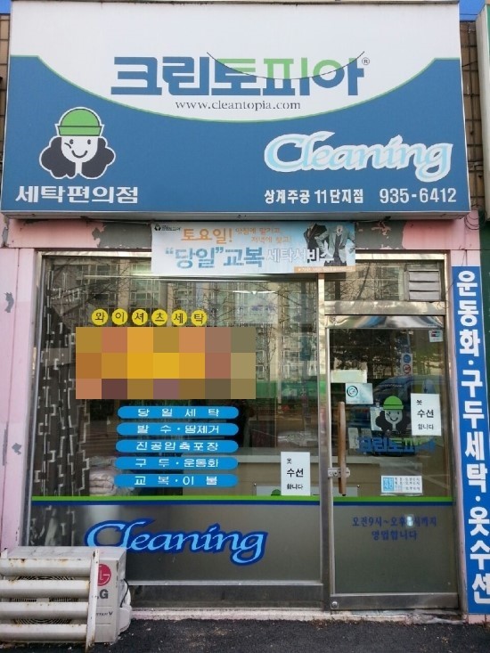 크린토피아상계주공 이미지