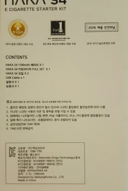 하카전자담배 이미지