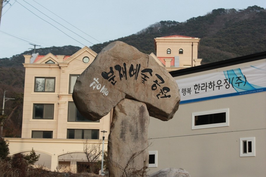 광릉분재예술공원 캠핑장 이미지