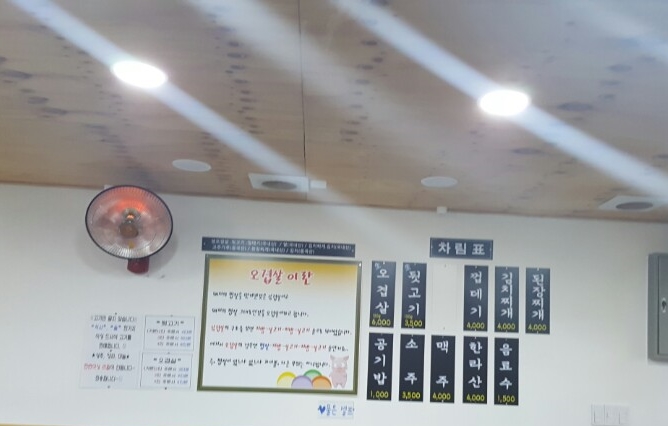 마포집뒷고기 이미지