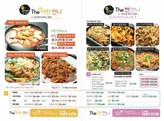 야한곱창 이미지