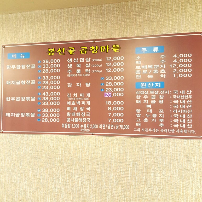봉선골곱창마을 이미지