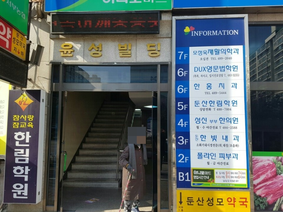 한빛내과 이미지