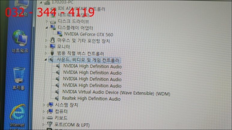 부천컴퓨터수리 이미지