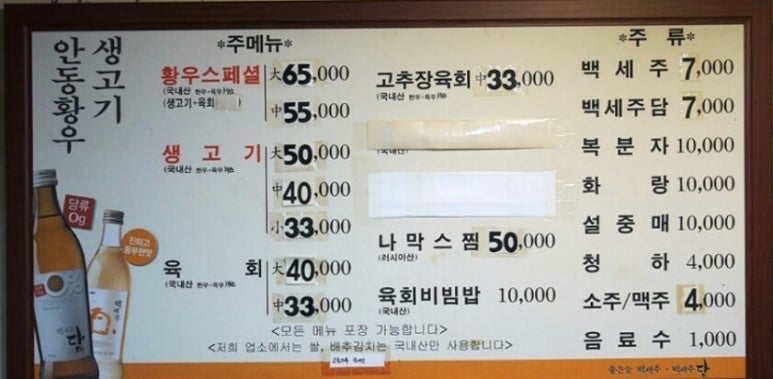 황우생고기 이미지