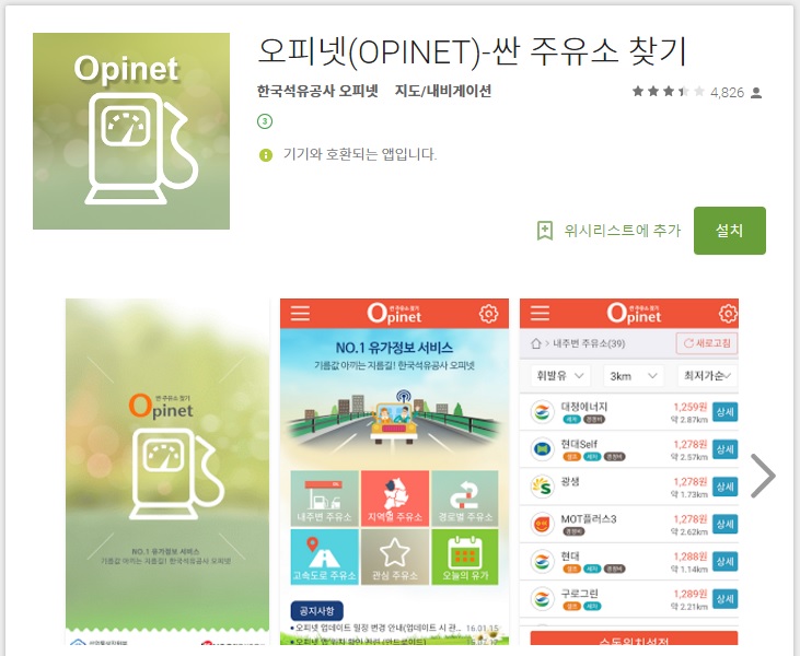 제주가스충전소 이미지
