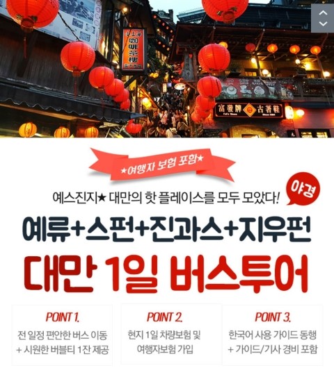 진진투어 이미지