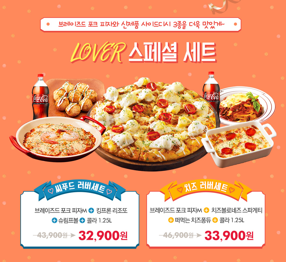 도미노피자울산 이미지