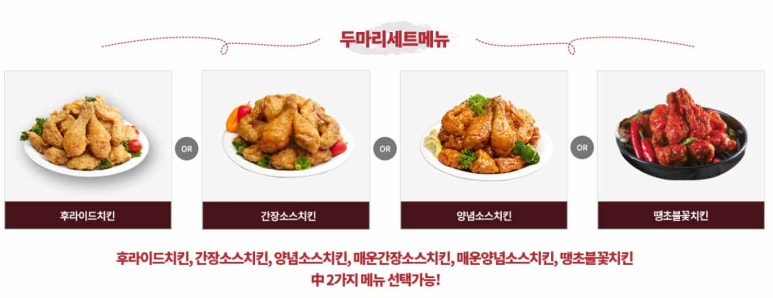 호식이두마리치킨광주 이미지