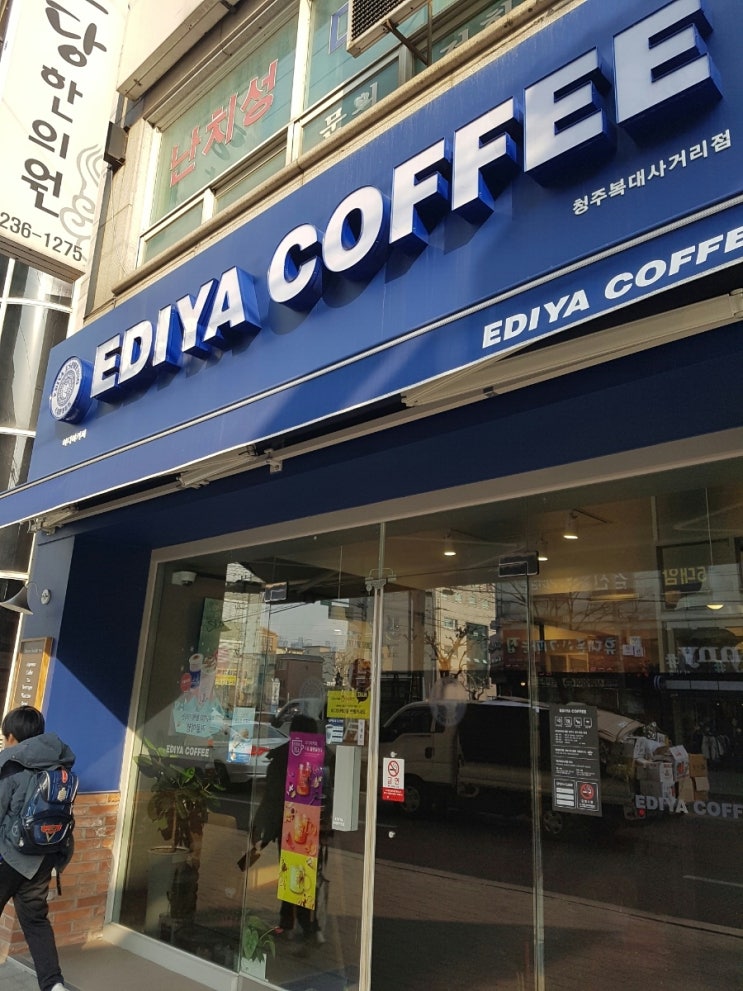 이디야커피복대 이미지