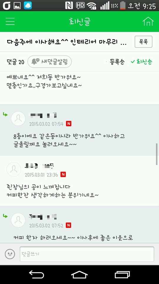 새빛인테리어 이미지