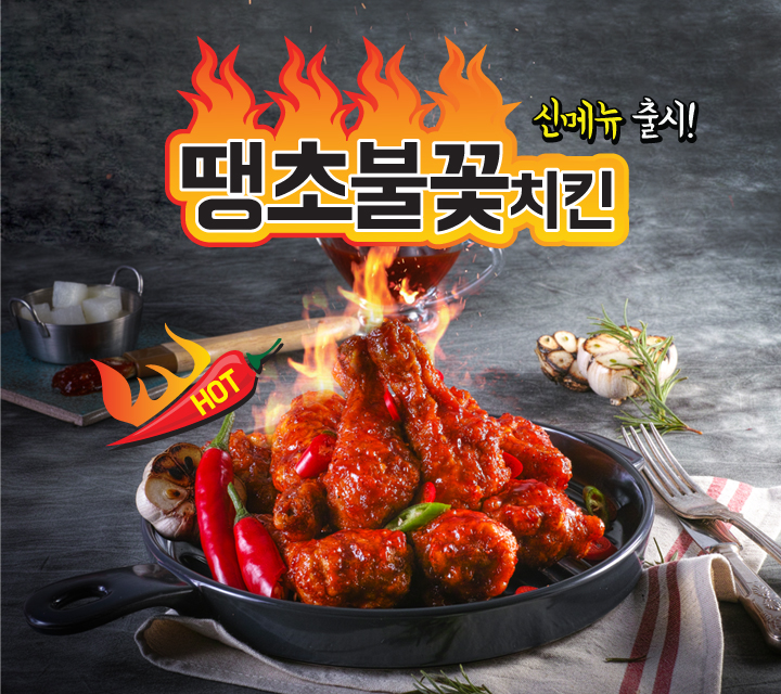 호식이두마리치킨광주 이미지