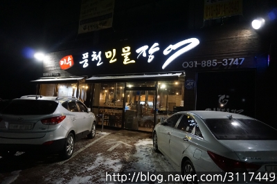 이수풍천장어 이미지