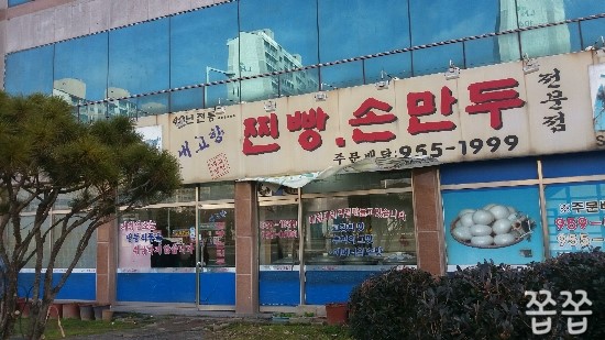 내고향진빵 이미지