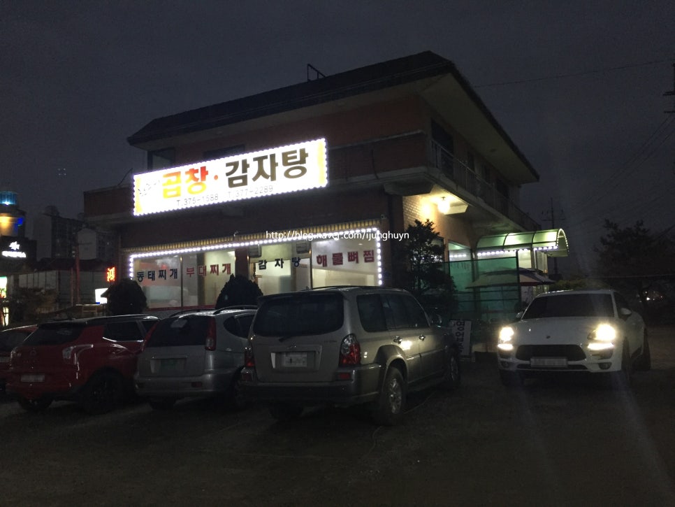 현주네곱창 이미지