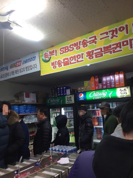 이천대박로또 이미지