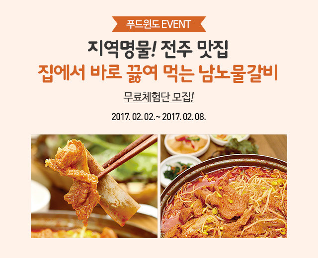 푸드윈 이미지