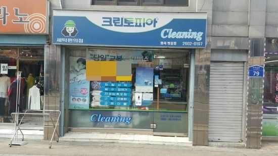 크린토피아화곡옛길점 이미지