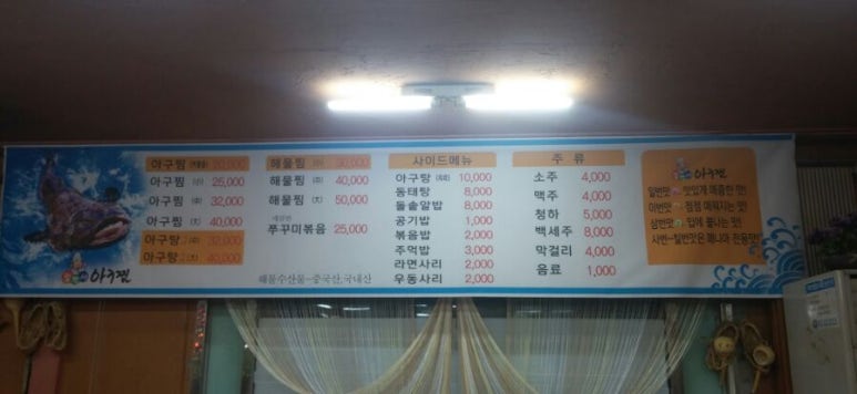 임박사아구찜 이미지