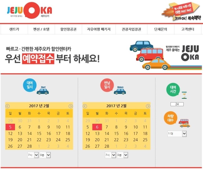 제주오카 이미지
