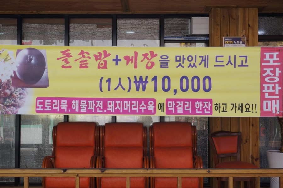 밥도둑게장 이미지