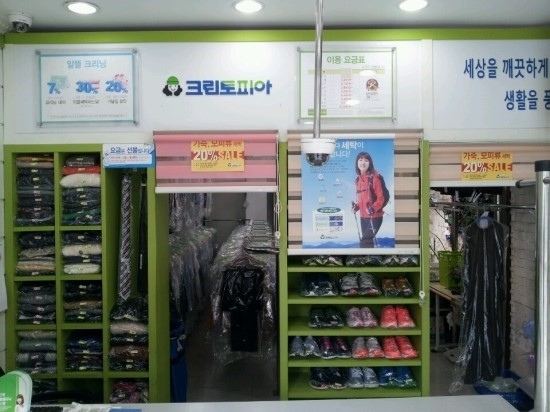 대동세탁소 이미지