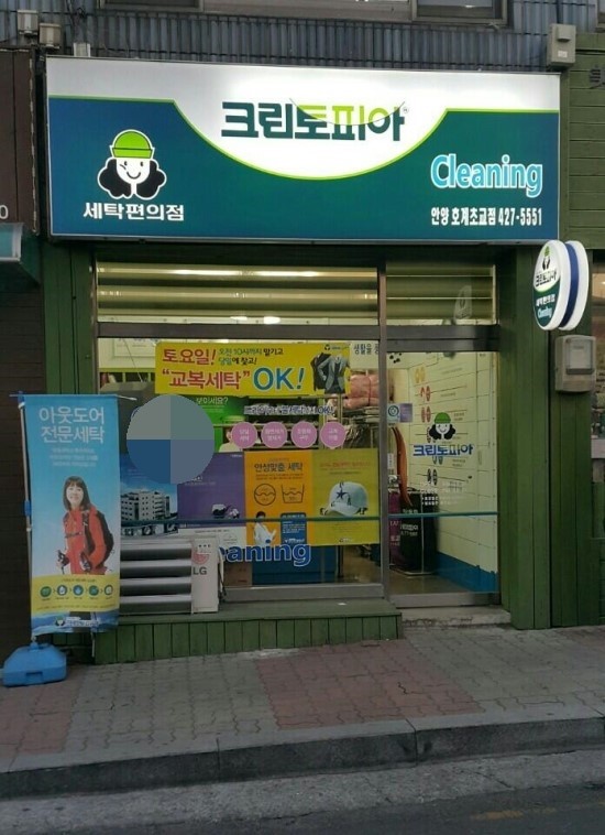크린토피아안양호계 이미지