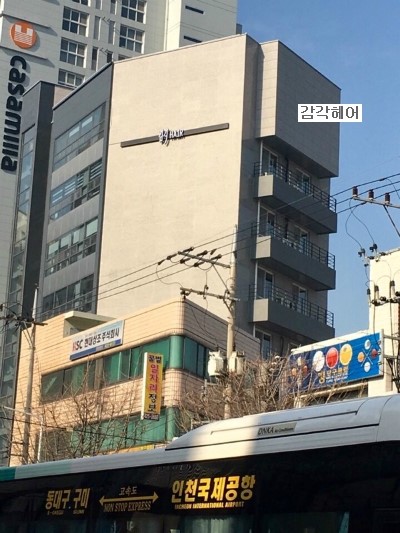 감각in헤어 이미지