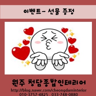 청담종합인테리어 이미지