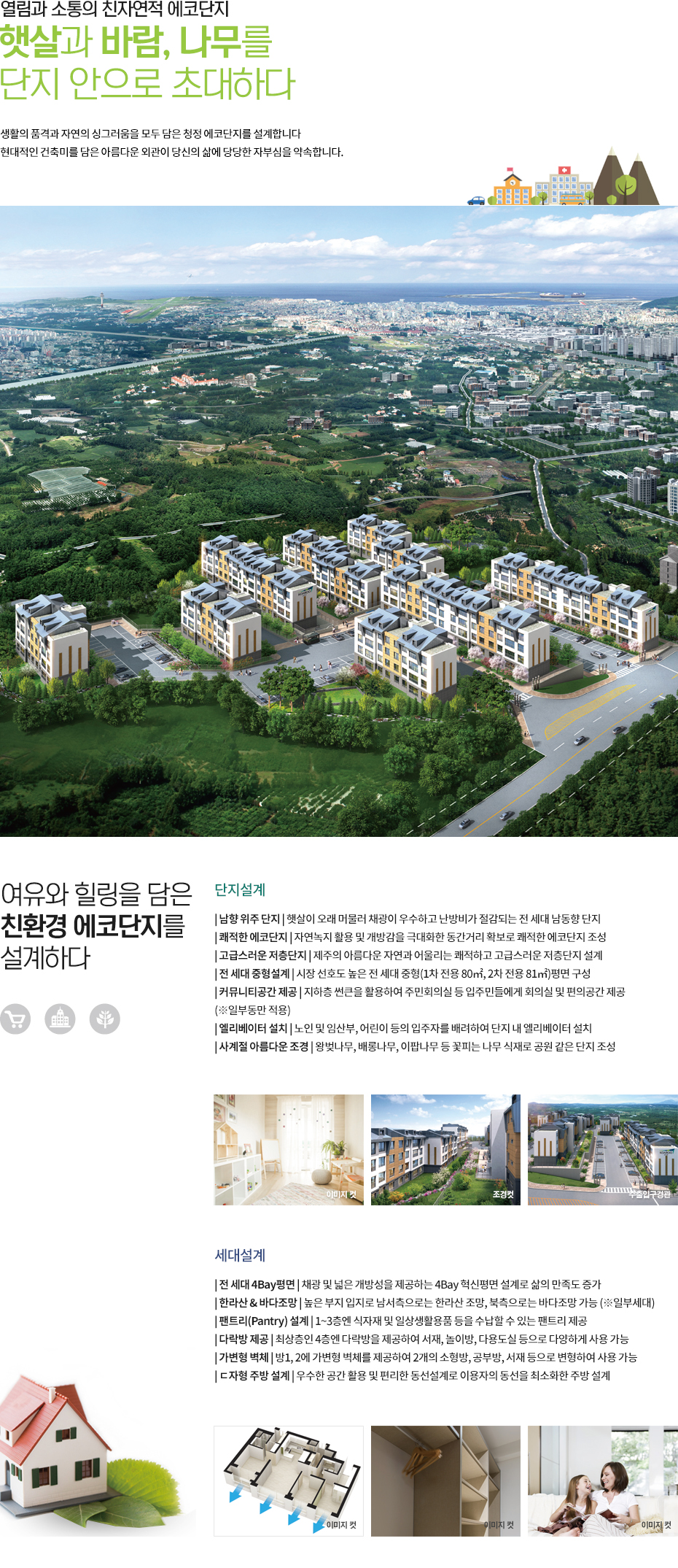 (유)늘푸른환경 이미지