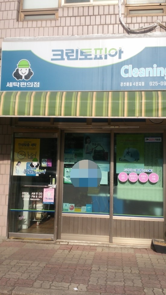 크린토피아일산강선 이미지