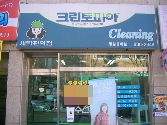 크린토피아의정부 이미지