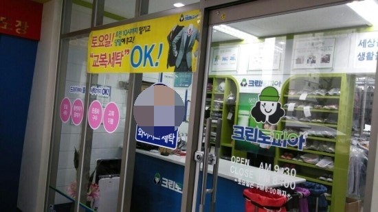 호반세탁소 이미지