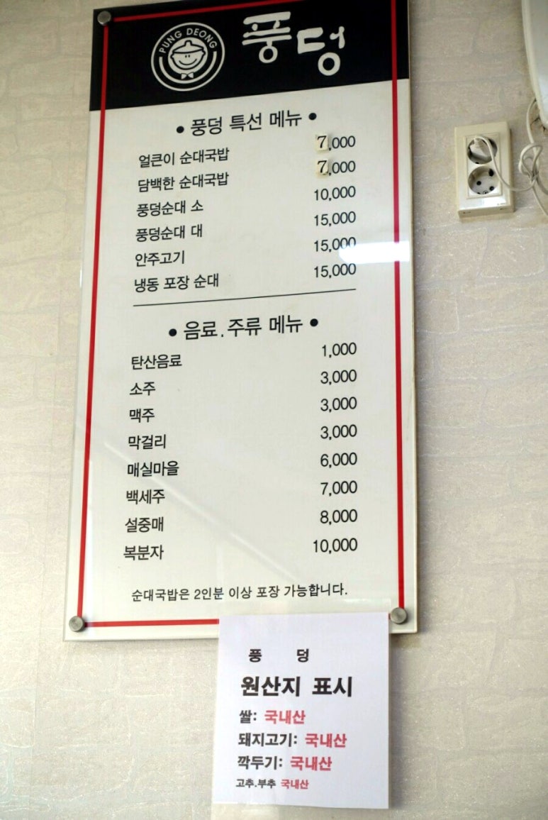 풍덩순대 이미지