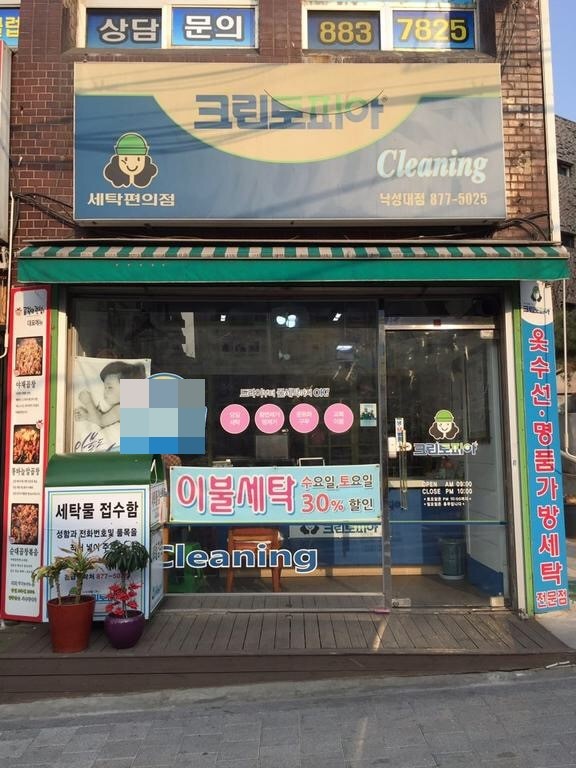 크린토피아관악 이미지