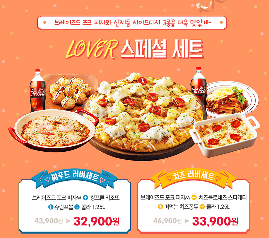 도미노피자울산 이미지