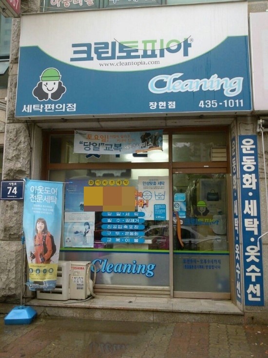 크린토피아시흥 이미지