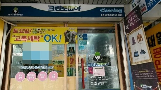 크린토피아구로 이미지