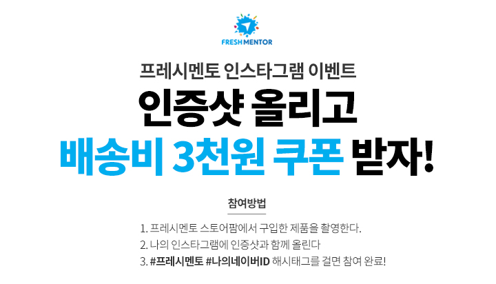 프레시멘토 이미지