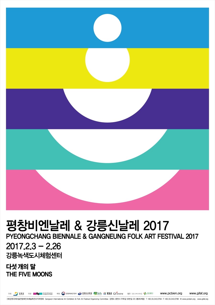 재단법인 평창문화도시재단 이미지