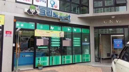 크린토피아하망점 이미지
