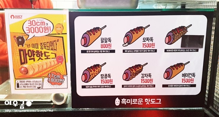 쥬씨&팔팔핫도그 이미지