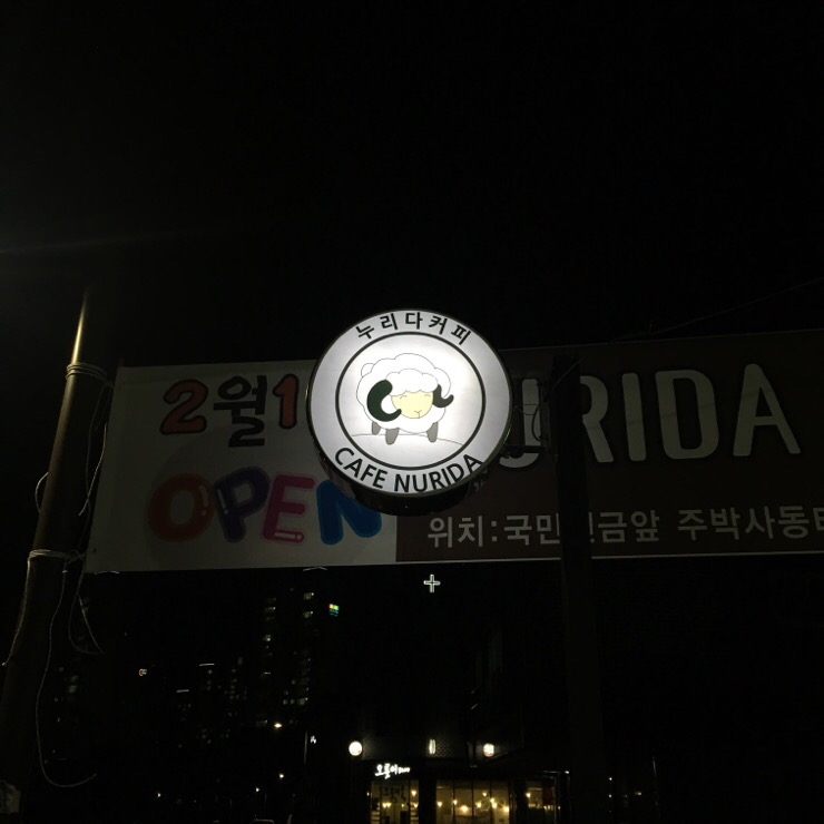 카페누리다 이미지